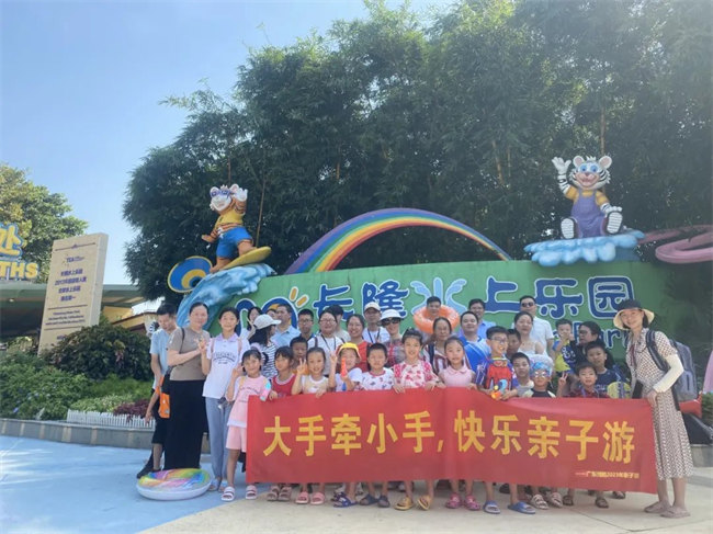 大手牽小手，快樂親子游！廣東博皓2023年親子游活動(dòng)        -11