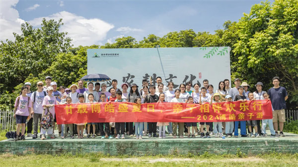 廿載博皓盛夏日，親子相伴歡樂行—2024年廣東博皓親子游