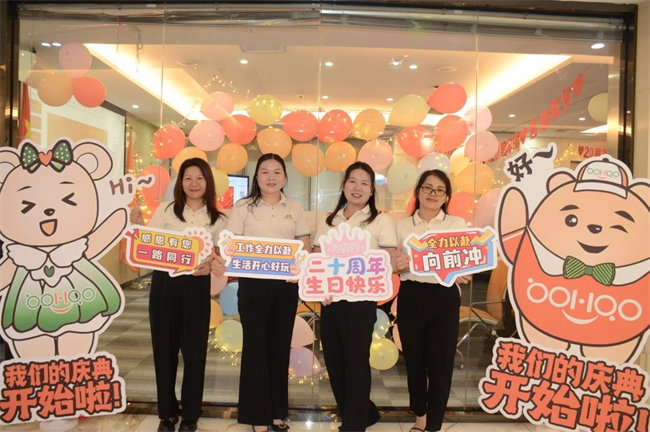 廿載感恩同舟，暢談凝聚未來——廣東博皓二十周年慶典