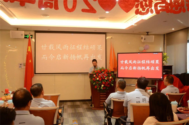 廿載感恩同舟，暢談凝聚未來——廣東博皓二十周年慶典    -2