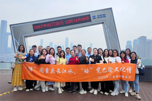 博閱重慶長(zhǎng)江水，皓覽巴蜀文化情